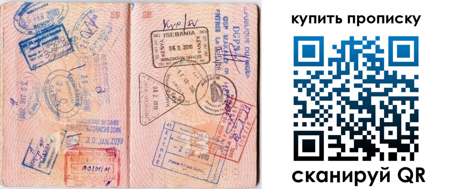 пропишу в квартире в Заволжье