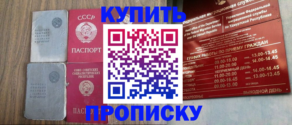 временная регистрация для всех в Заволжье