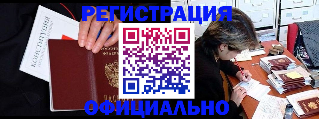 временная регистрация адрес в Заволжье