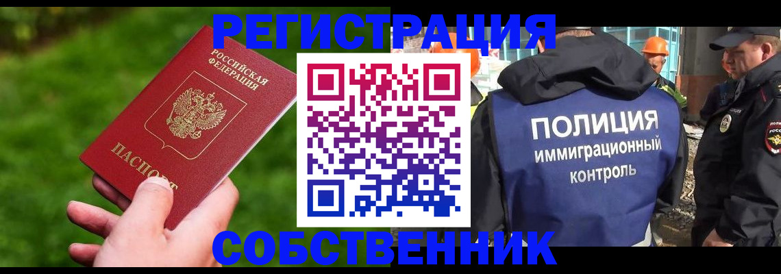 где прописаться в Заволжье