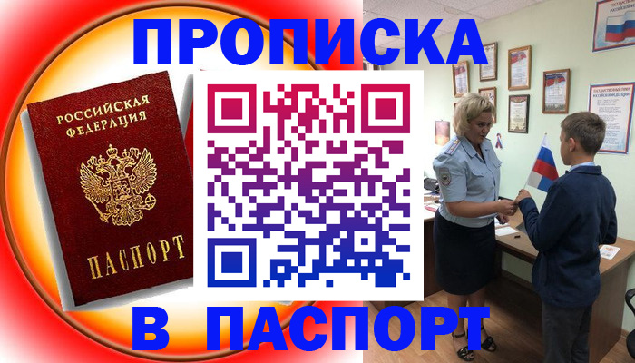 регистрация в Заволжье